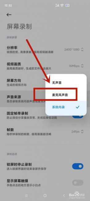 微信视频录屏听不到对方的声音怎么回事