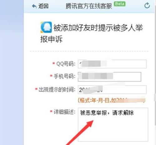 qq老是被别人恶意举报怎么办
