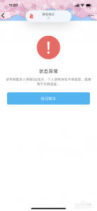 qq老是被别人恶意举报怎么办 如何有效应对频繁QQ恶意举报问题?