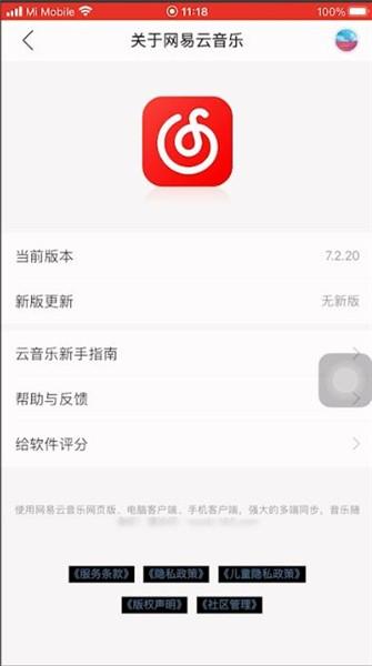 苹果手机ios网易云音乐怎么上传云盘