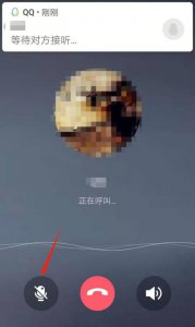 qq语音通话为什么会自动挂断怎么去改