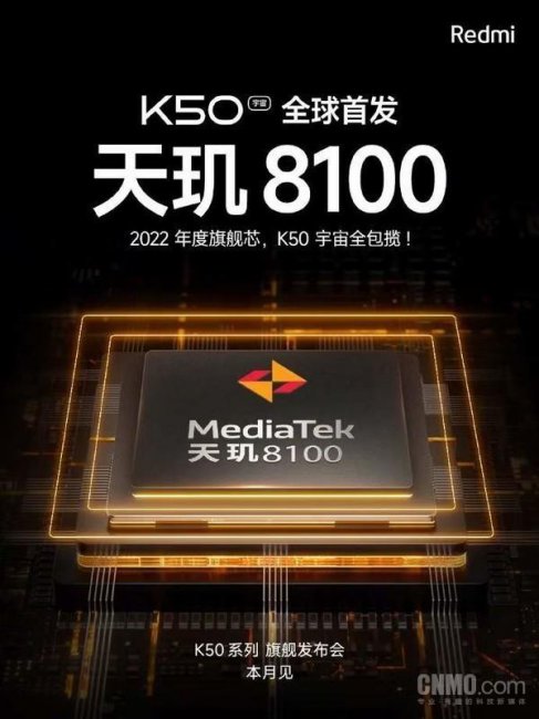 天玑810相当于骁龙多少处理器