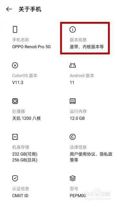 oppo手机的开发者选项在哪里