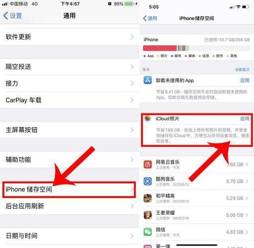 苹果手机如何清除app缓存数据和垃圾
