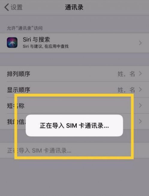 手机丢了补卡后怎么恢复通讯录里的联系人