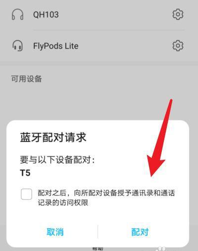 edifier蓝牙耳机怎么连接手机配对