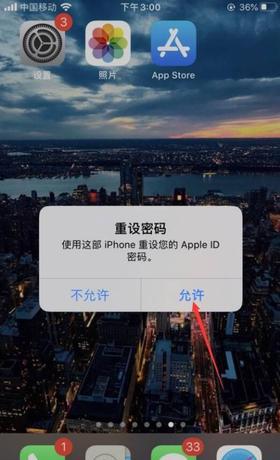 苹果手机id密码忘记了怎么找回
