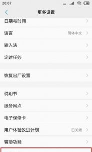 vivox80开发者选项在哪里打开