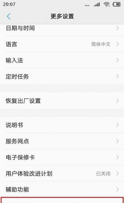 vivox80开发者选项在哪里打开