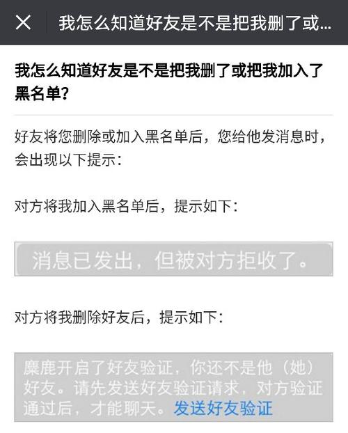 微信拉黑名单对方发消息显示什么状态