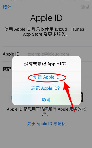 如何注册苹果手机appleid