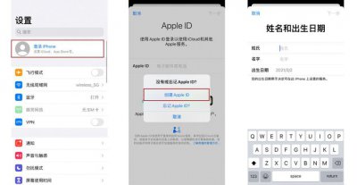 如何注册苹果手机appleid Apple ID具体注册步骤