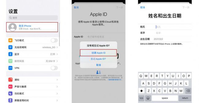 如何注册苹果手机appleid