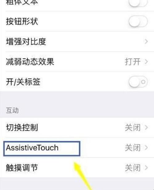 苹果手机圆圈按键怎么设置出来的