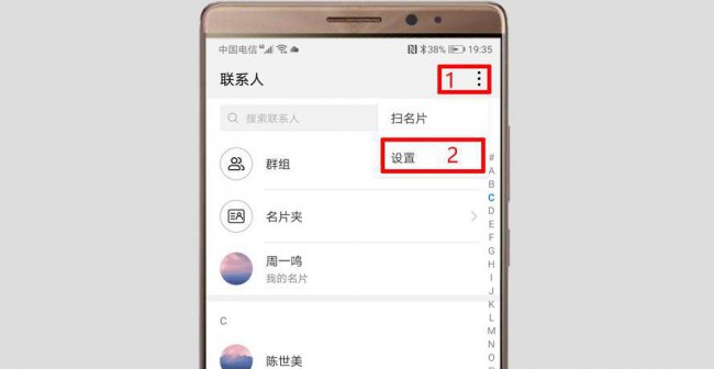 安卓怎么从旧手机把通讯录导入新手机