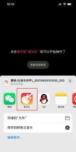 库乐队怎么设置iphone铃声 如何在iPhone上设置库乐队的铃声