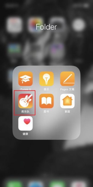 库乐队怎么设置iphone铃声