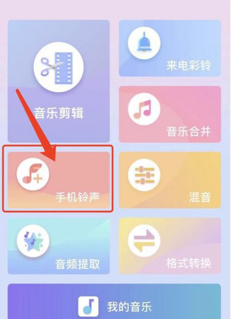 库乐队怎么设置iphone铃声