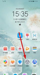 华为手机设置倒数日在桌面壁纸放大