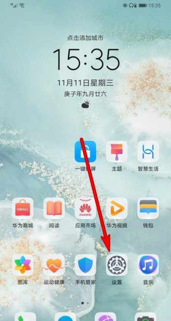 华为手机设置倒数日在桌面壁纸放大