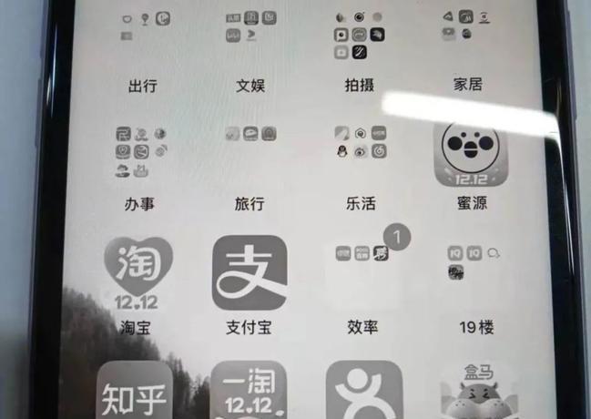 手机页面变成黑白色了怎么调回来