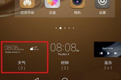 华为桌面天气时间移除后怎么恢复 如何恢复华为桌面天气和时间显示?
