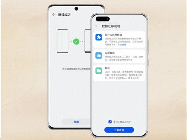 华为怎么样把旧手机的东西导入新手机里面