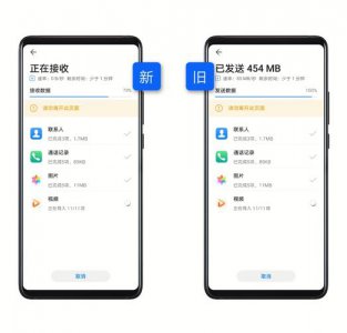 华为怎么样把旧手机的东西导入新手机里面