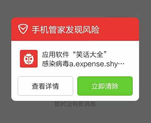 手机经常弹出广告怎么办还关不掉