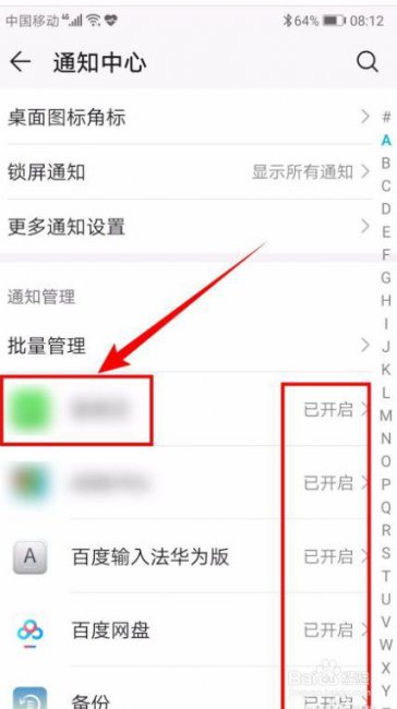 手机经常弹出广告怎么办还关不掉