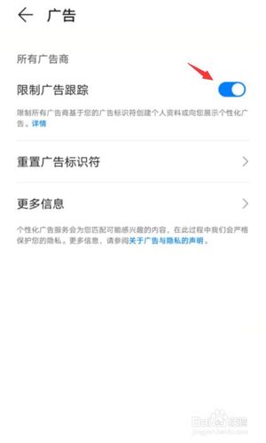 手机老是出现广告弹出如何取消掉