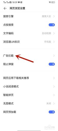 oppo手机广告太多自动弹出怎么处理