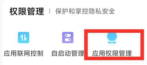 手机总是出现清理的广告怎么关闭