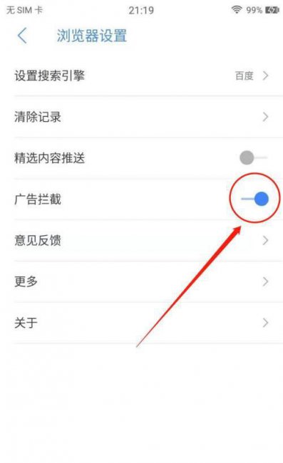 手机总是出现清理的广告怎么关闭
