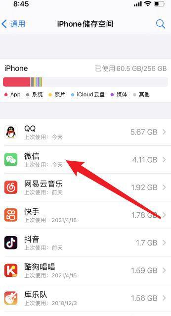 苹果手机怎么清除app数据缓存