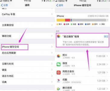 苹果手机怎么清除app数据缓存 让手机变流畅