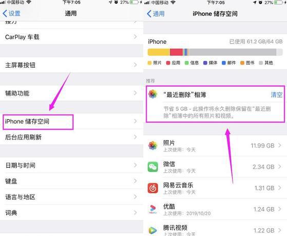 苹果手机怎么清除app数据缓存