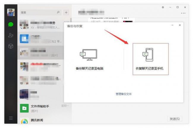 微信不小心把聊天记录删了怎么找回来