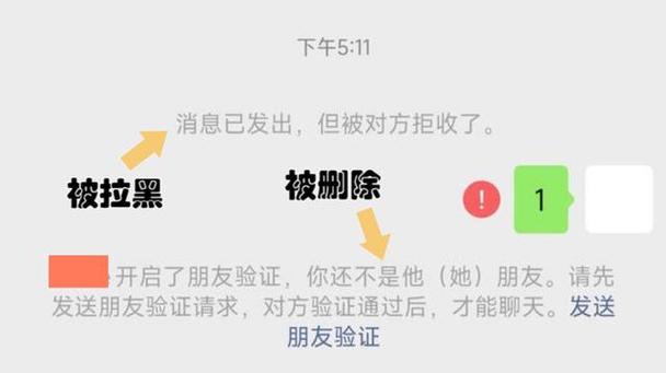 测试微信好友是不是把自己删除了