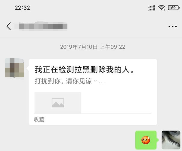 测试微信好友是不是把自己删除了