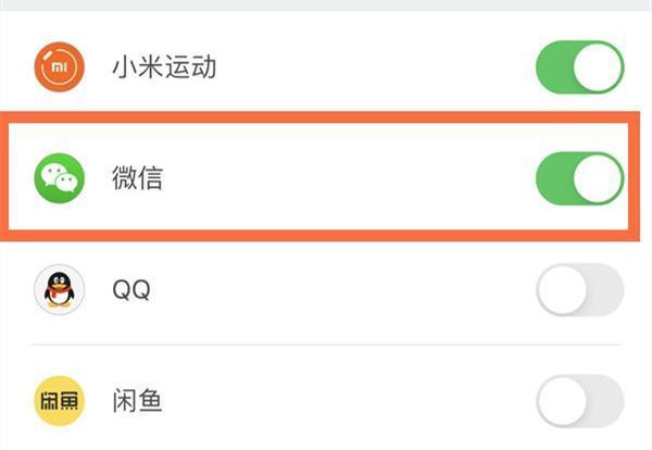 小米手环5微信不提醒怎么回事