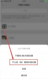 微信看不到好友朋友圈是怎么回事 为什么我不能在微信上看到好友的朋友圈?