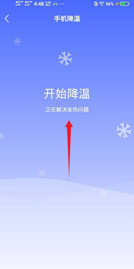 vivo手机过热保护怎么解除