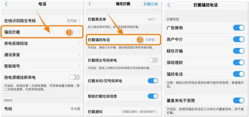 安卓手机怎么设置陌生号码拦截