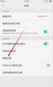 安卓手机怎么设置陌生号码拦截 安卓手机如何拦截陌生号码?