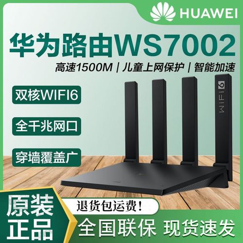 华为ax2pro路由器好不好用