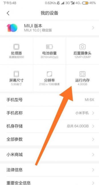 小米手机运行内存占用太多怎么清理干净