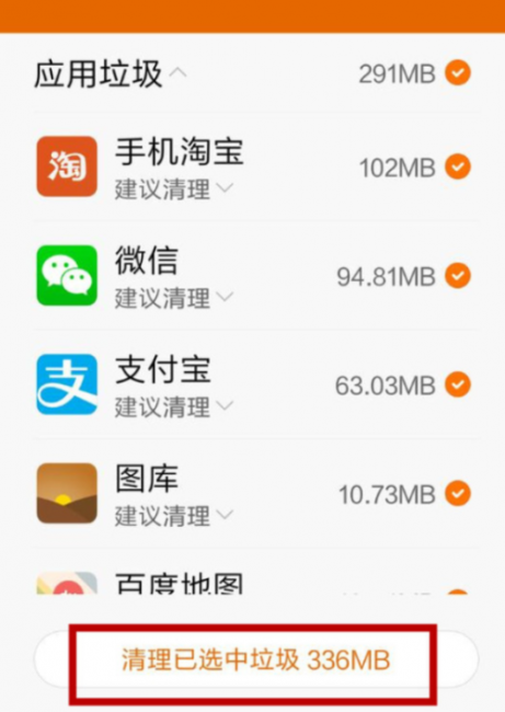 小米手机运行内存占用太多怎么清理干净