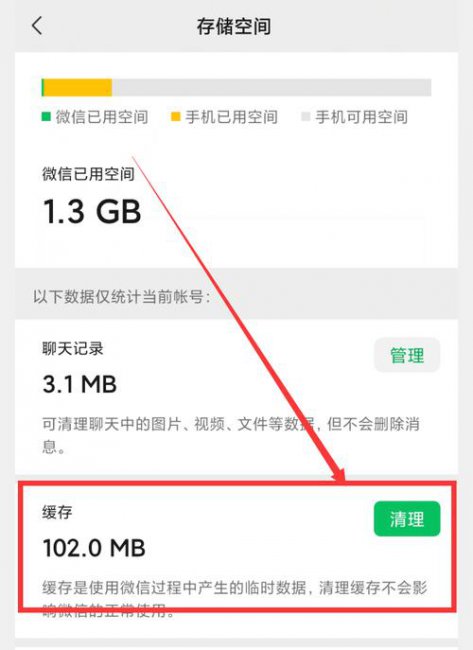 小米手机运行内存占用太多怎么清理干净