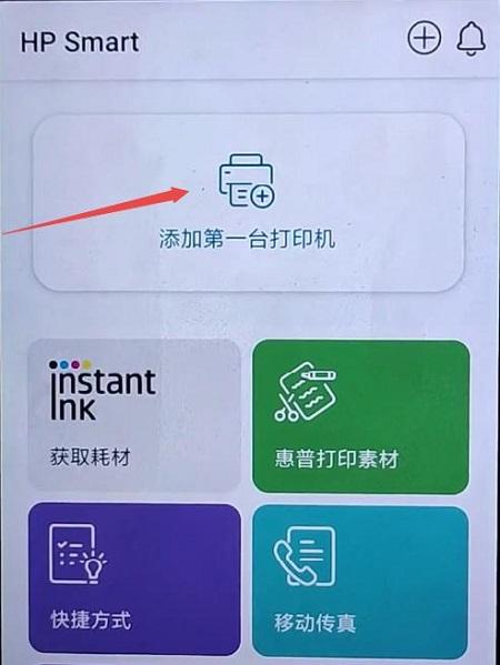 192.168.223.1惠普手机无线打印设置方法